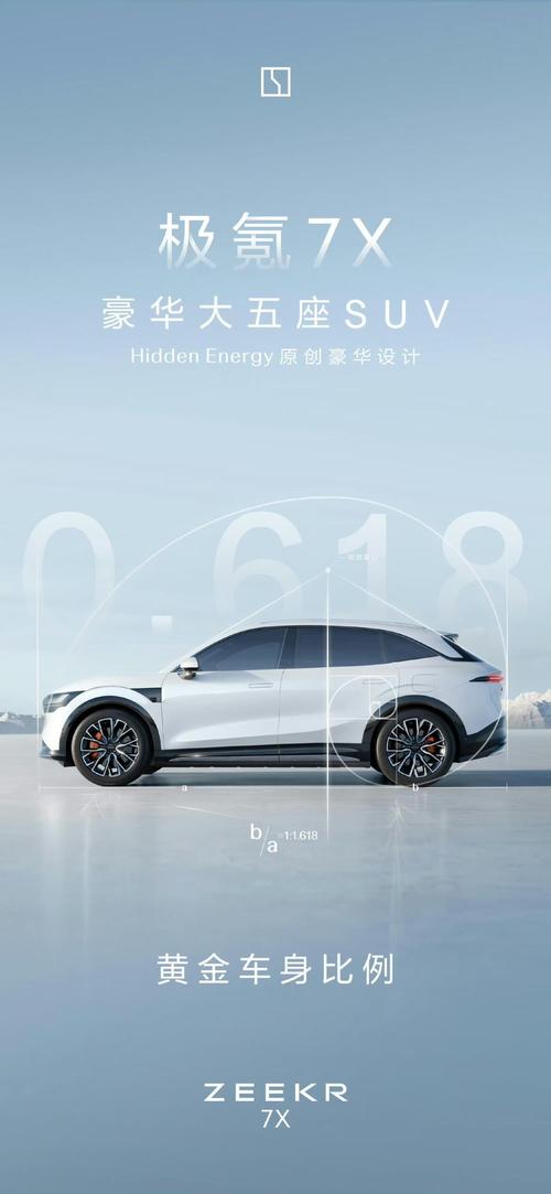 重庆璧山区悦振特企业管理咨询雪佛兰的品牌故事与传播，极氪X紧凑型SUV的时尚与科技